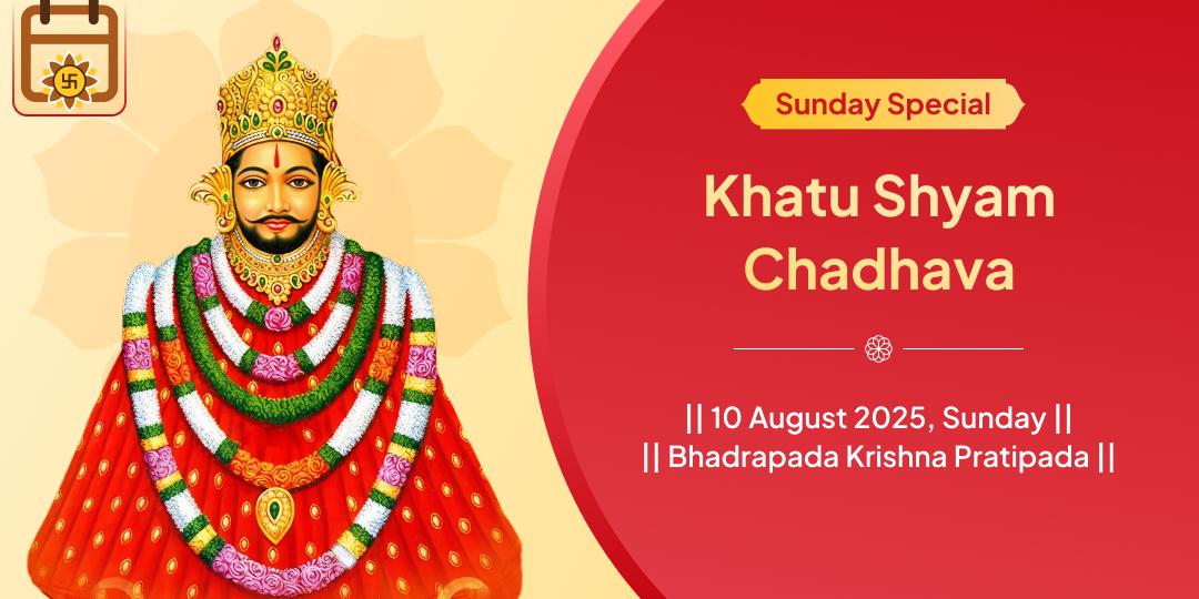 Sunday Shri Khatu Shyam Sikar Chadhava