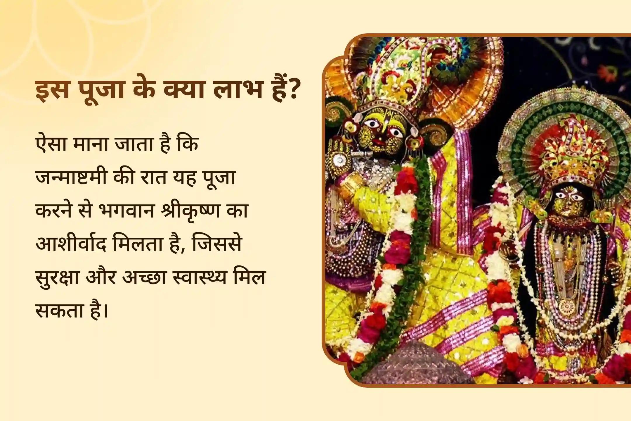 दिव्य सुरक्षा और अच्छे स्वास्थ्य के लिए कृष्ण के जन्म के समय उनका आशीर्वाद लें कृष्ण जन्माष्टमी 108 कलश जन्मोत्सव विशेष - 12:40 बजे पूजा 108 ब्राह्मण 108 कलश महा अभिषेक एवं गौ सेवा