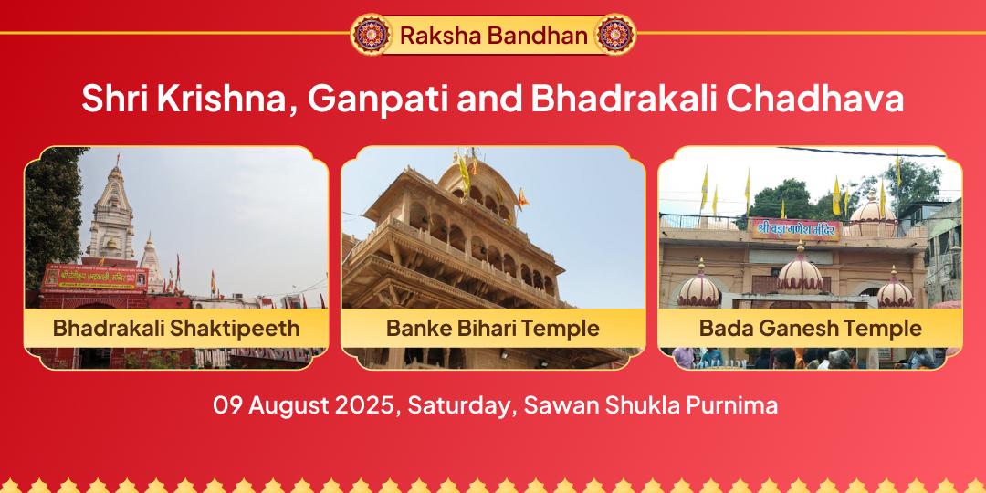 Raksha Bandhan Krishna, Ganpati & Bhadrakali Chadhava