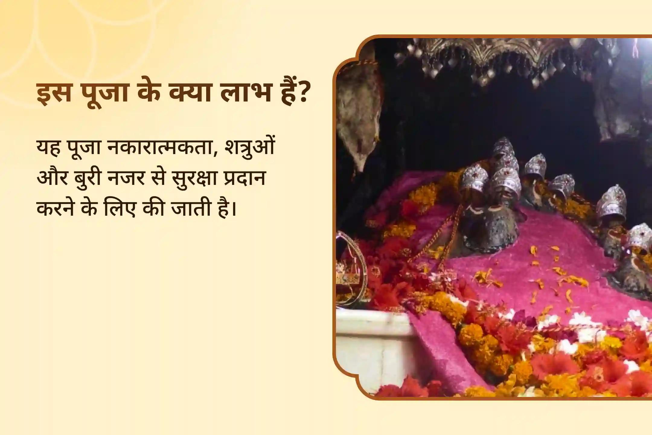 नकारात्मकता, शत्रुओं और बुरी नजर से सुरक्षा के लिए माँ दुर्गा कटरा तीर्थ क्षेत्र विशेष कटरा तीर्थ दुर्गा नव चंडी पूजा एवं हवन