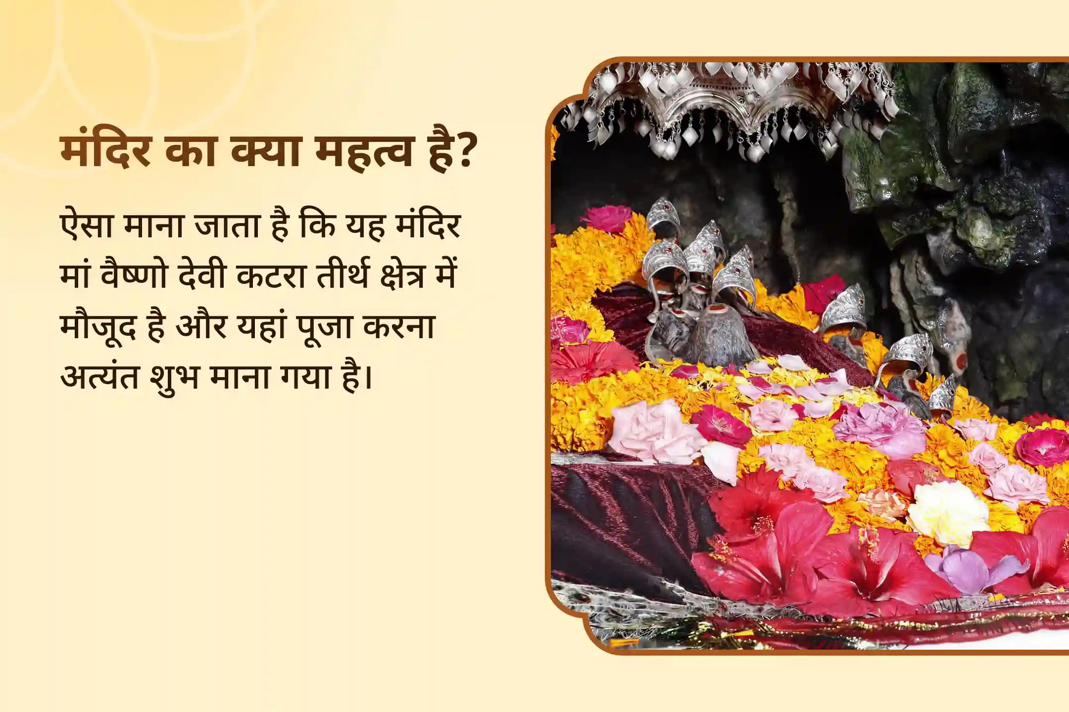 नकारात्मकता, शत्रुओं और बुरी नजर से सुरक्षा के लिए माँ दुर्गा कटरा तीर्थ क्षेत्र विशेष कटरा तीर्थ दुर्गा नव चंडी पूजा एवं हवन