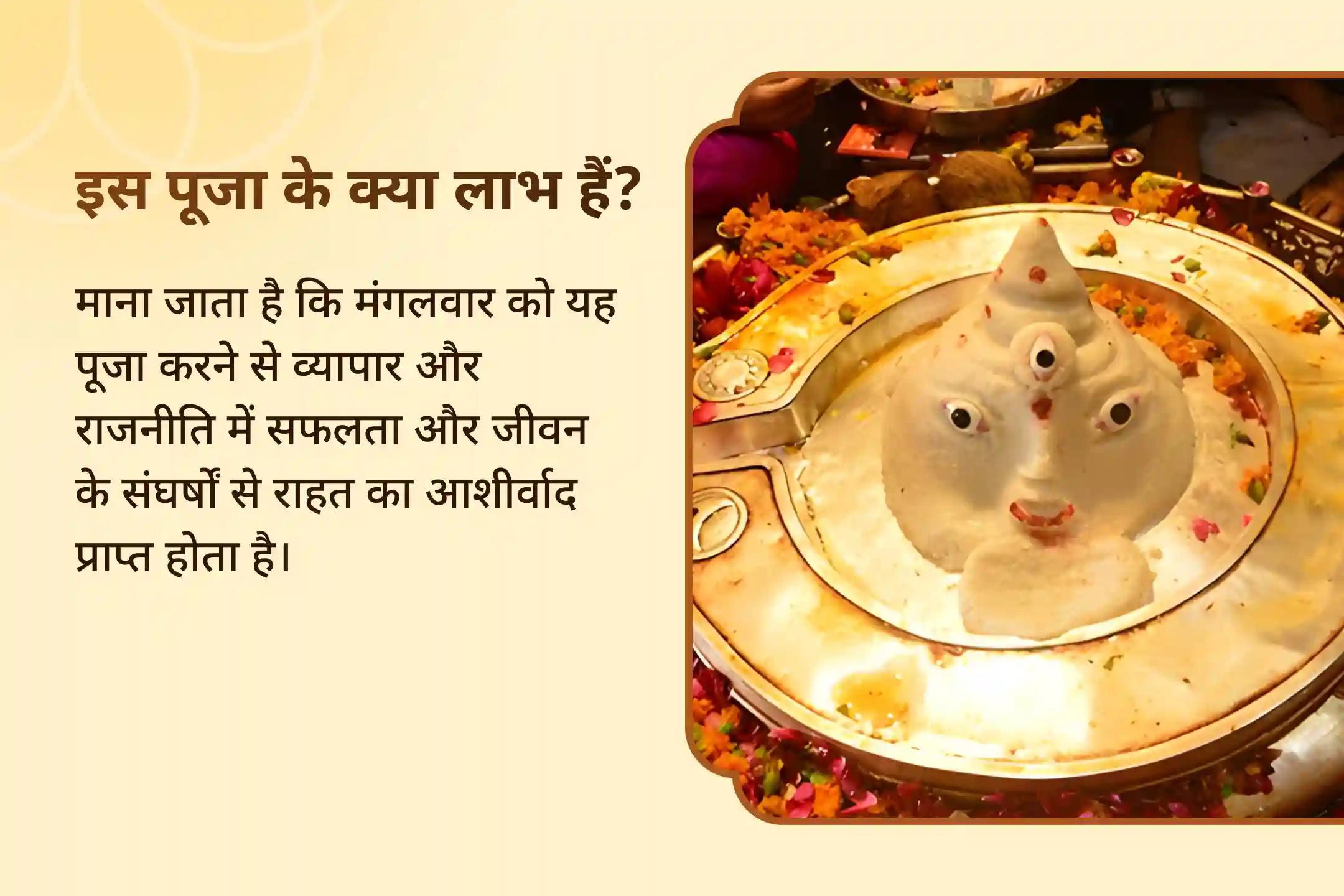 व्यापार और राजनीति में धन और विकास के लिए मंगल धनिष्ठा नक्षत्र विशेष सूर्य मंगल अंगारक दोष शांति पूजा और 7 हजार मंगल मूल मंत्र जाप और नवग्रह शांति पूजा