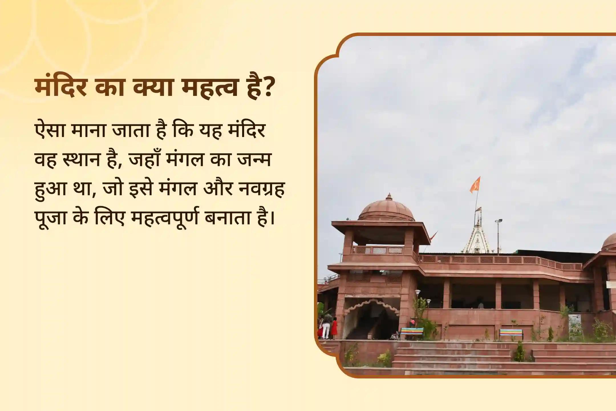 व्यापार और राजनीति में धन और विकास के लिए मंगल धनिष्ठा नक्षत्र विशेष सूर्य मंगल अंगारक दोष शांति पूजा और 7 हजार मंगल मूल मंत्र जाप और नवग्रह शांति पूजा