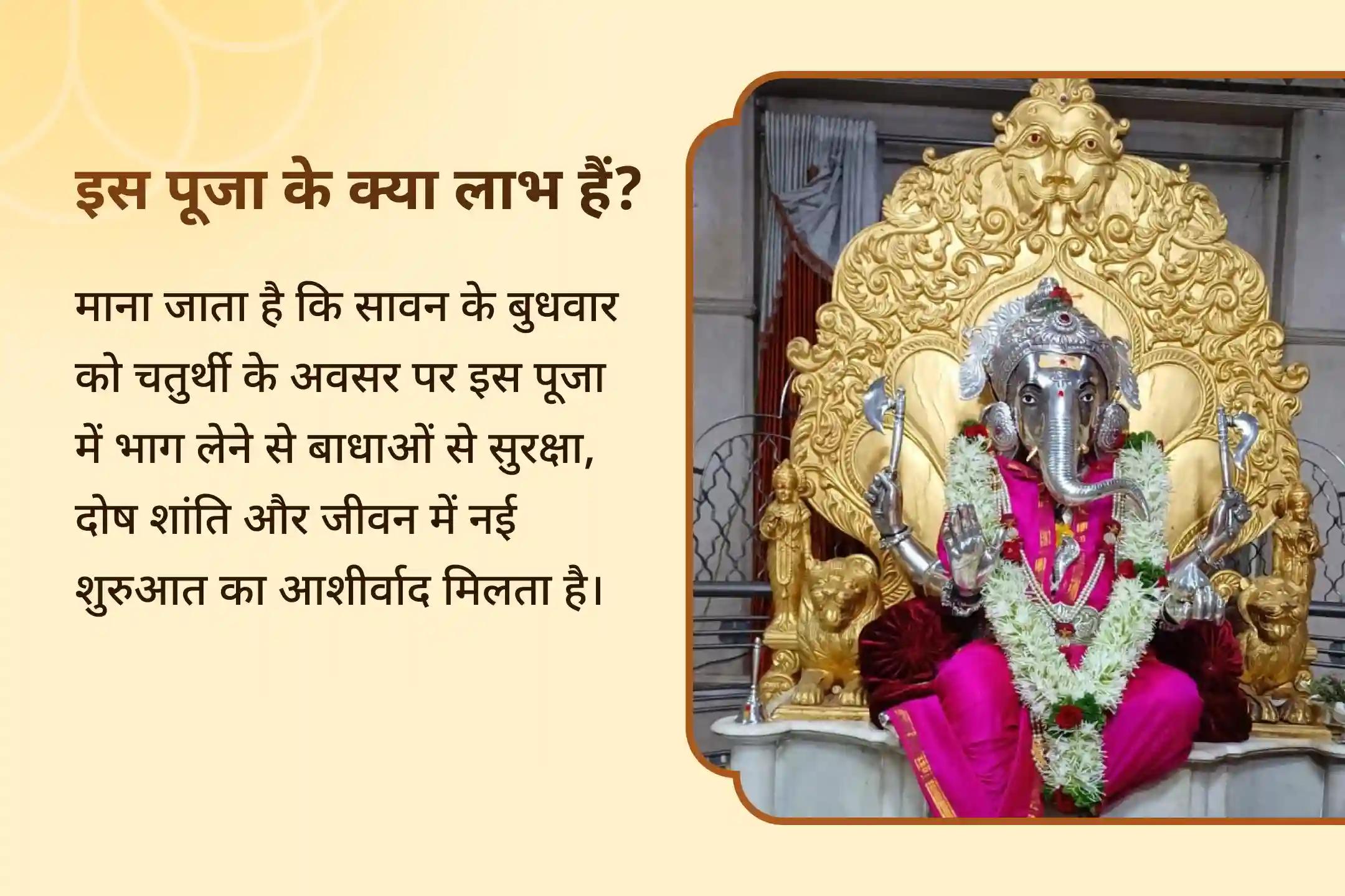 जीवन की सभी बाधाओं और संघर्षों से राहत के लिए बुधवार गणेश जी बाधा निवारण विशेष गणेश जी विघ्नहर्ता पूजा और हवन
