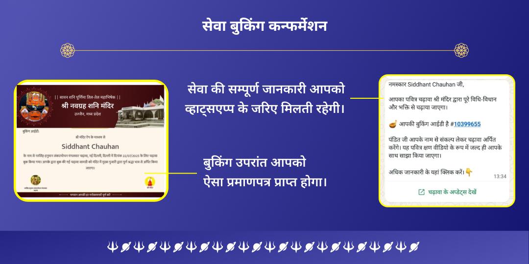 शनि पूर्णिमा 3 मंदिर शनि साढ़ेसाती-ढैय्या शांति तिल-तेल महाभिषेक