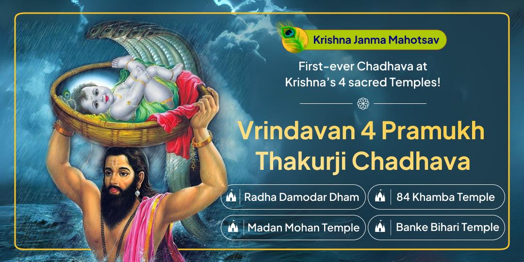 Take the special chance on this Janmasthami to honour Shri Krishna with a Chadhava Seva at 4 sacred temples with just 1 click!