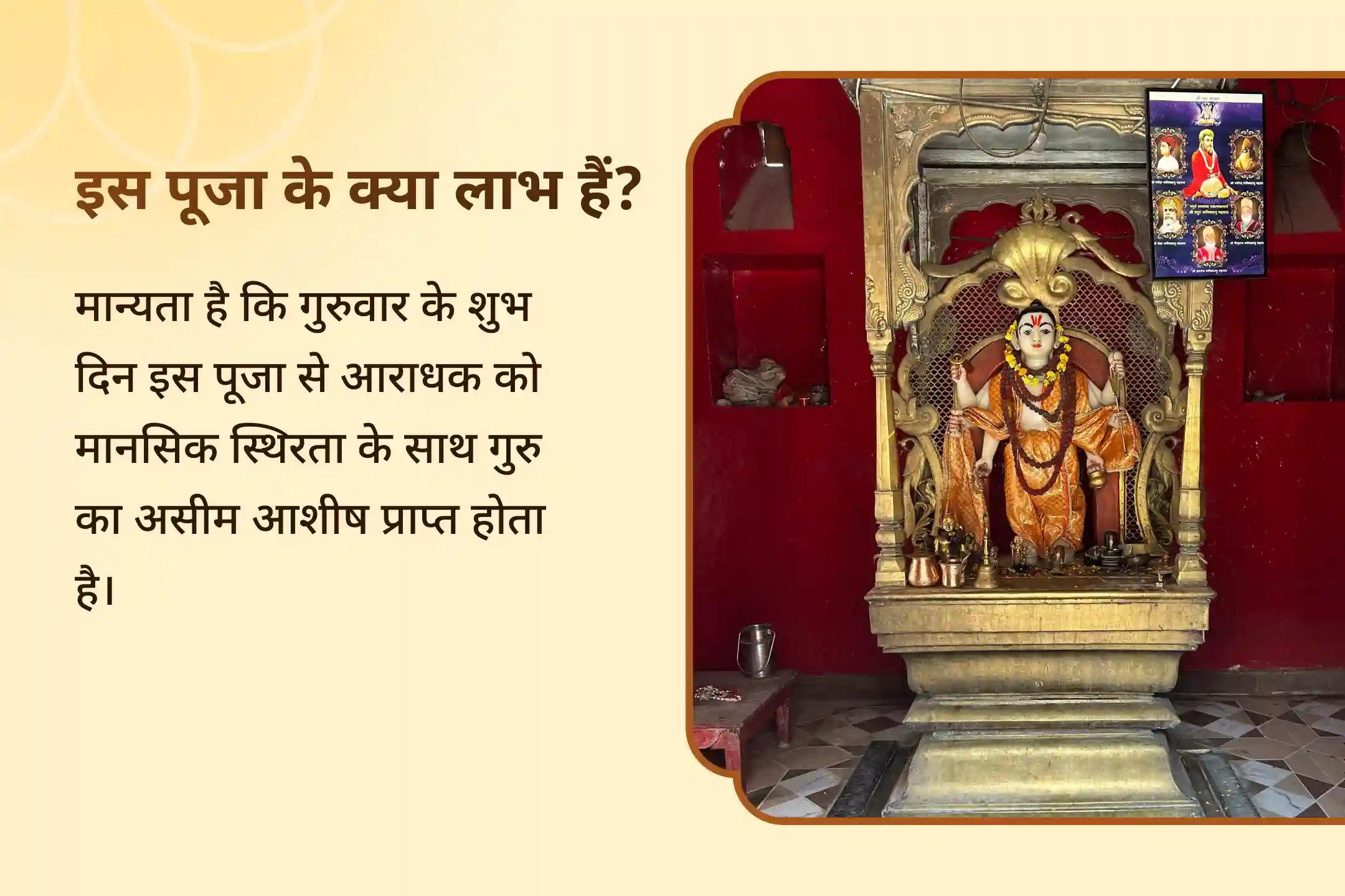 जीवन में स्थिरता का आशीर्वाद पाने के लिए गुरुवार गुरु दत्ता कृपा प्राप्ति विशेष दत्ता माला मंत्र स्तोत्र पाठ और दत्ता मूल मंत्र महा यज्ञ