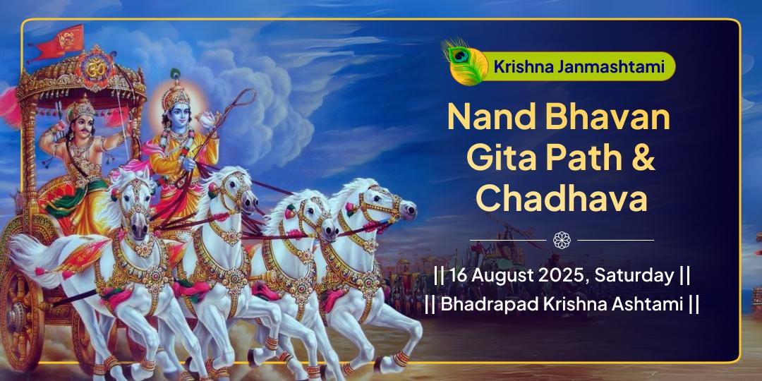 Janmashtami Nand Bhavan Gita Paath & Chadhava