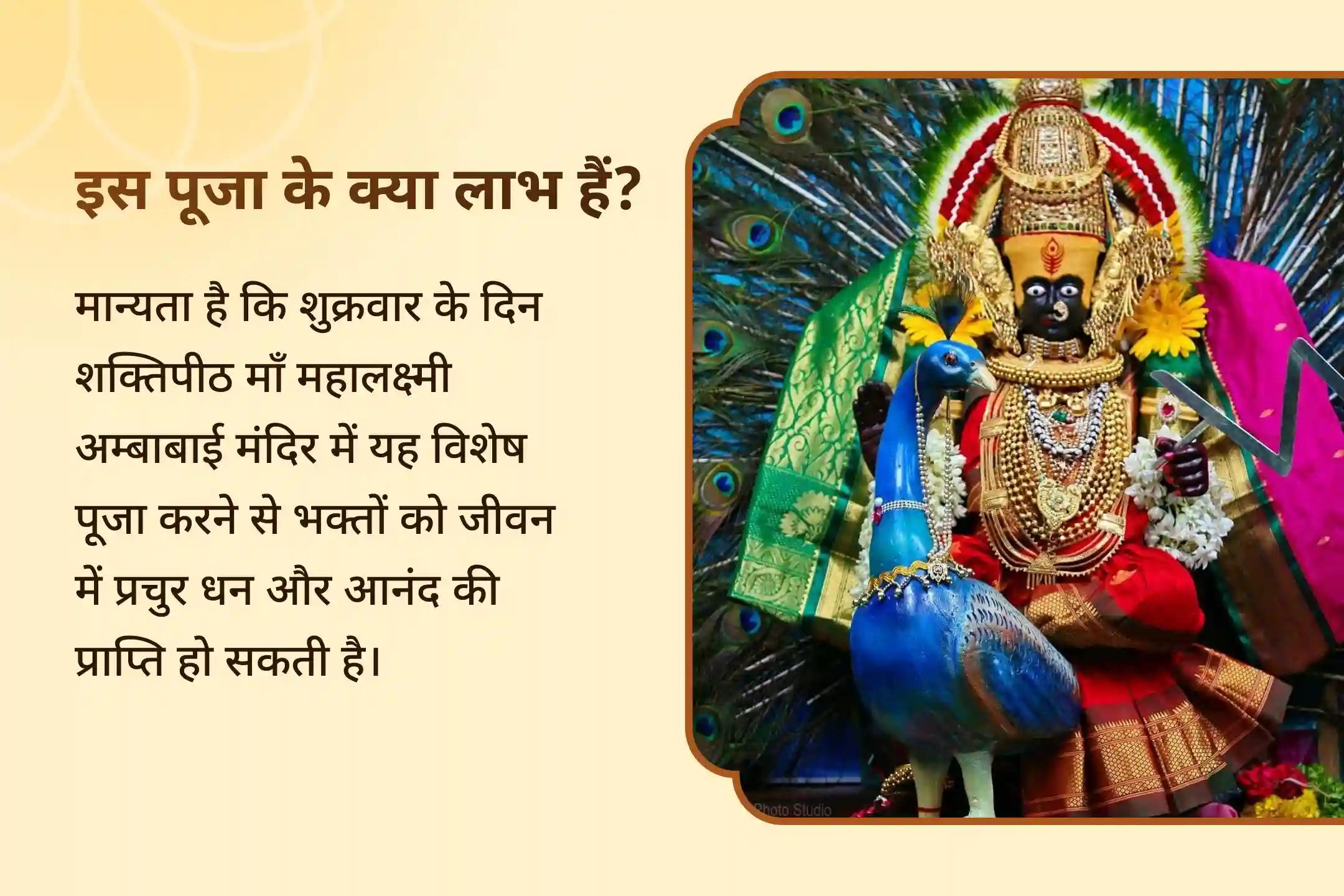 जीवन में धन और आनंद का आशीर्वाद पाने के लिए शुक्रवार शक्तिपीठ विशेष 11 हजार महालक्ष्मी मंत्र जाप, वैभव लक्ष्मी पूजा और धन समृद्धि हवन