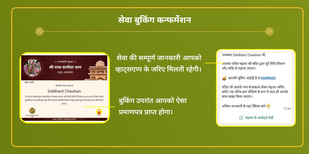 जन्माष्टमी बांके बिहारी, दामोदर, मदनमोहन माखन-मिश्री भोग