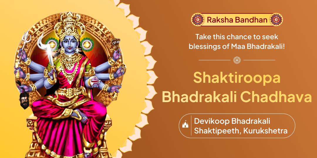Make this Raksha Bandhan more special with Maa Bhadrakali’s fierce blessings of protection against all obstacles through a powerful Kolhapur Shaktipeeth Chadhava!
