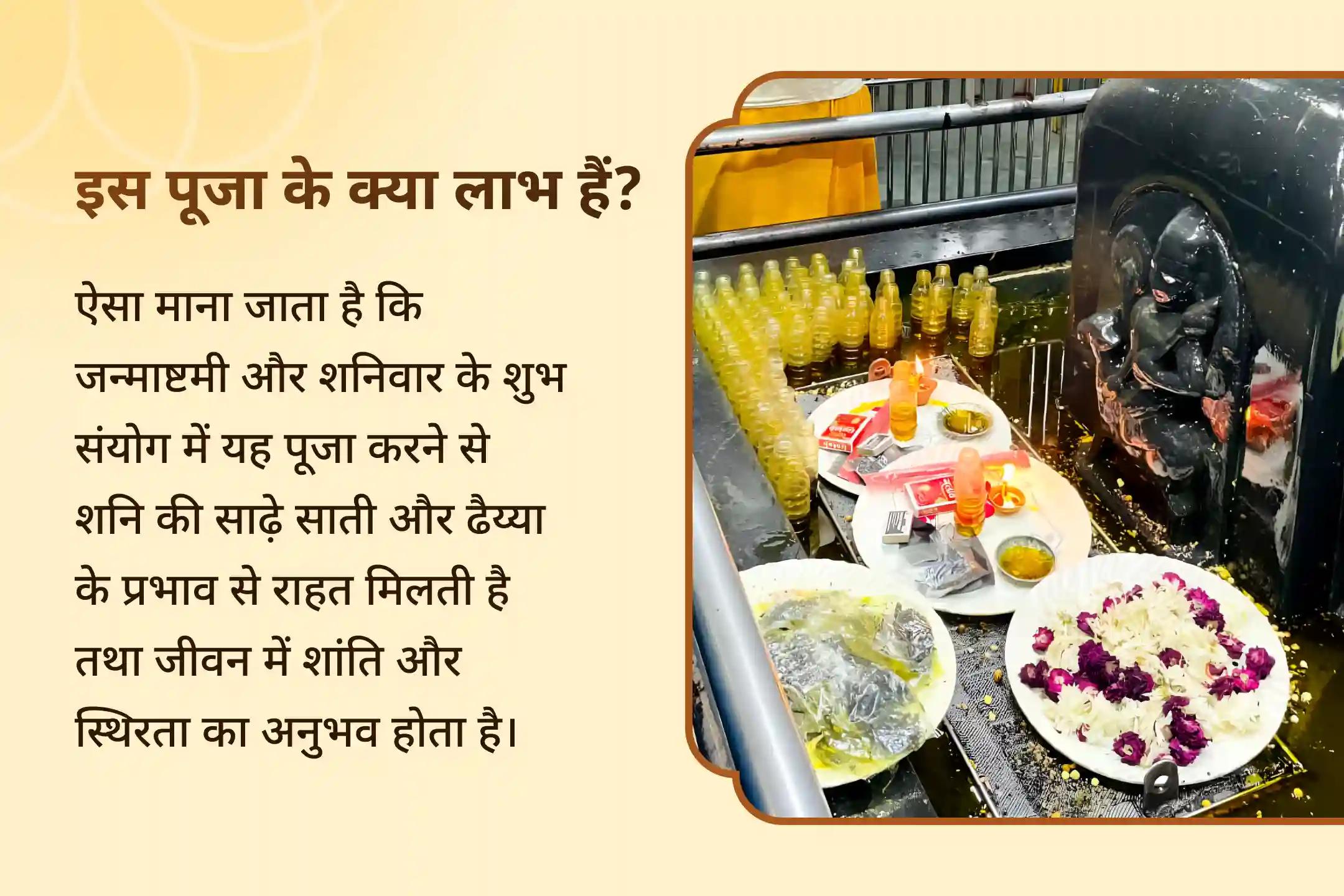 साढ़ेसाती और ढैय्या से राहत के लिए सर्वोत्तम उपाय कृष्ण जन्माष्टमी विशेष: साढ़े साती और ढैया राहत के लिए शनि शांति पूजा शनि कवच स्तोत्र पाठ, कृष्ण गोविंद मंत्र जाप और शनि शांति यज्ञ