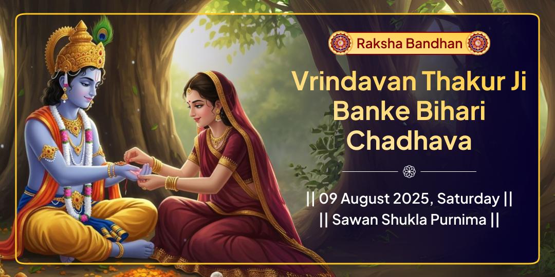 Raksha Bandhan Vrindavan Banke Bihari Chadhava