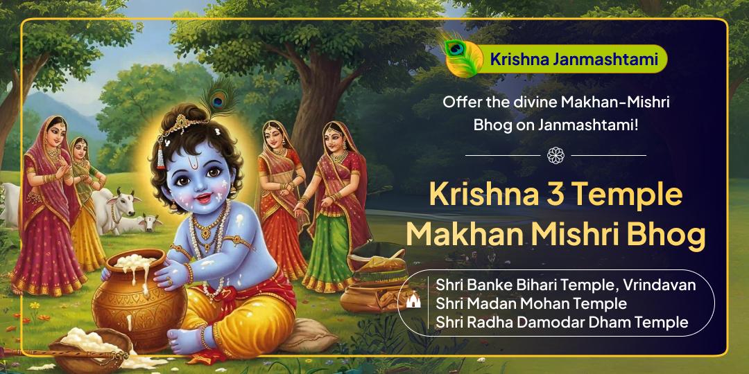 Offer Chadhava of Krishna’s favourite bhog; Makhan Mishri on Janmansthami’s sacred tithi at Mathura and Vrindavan, the places where Krishna had walked.