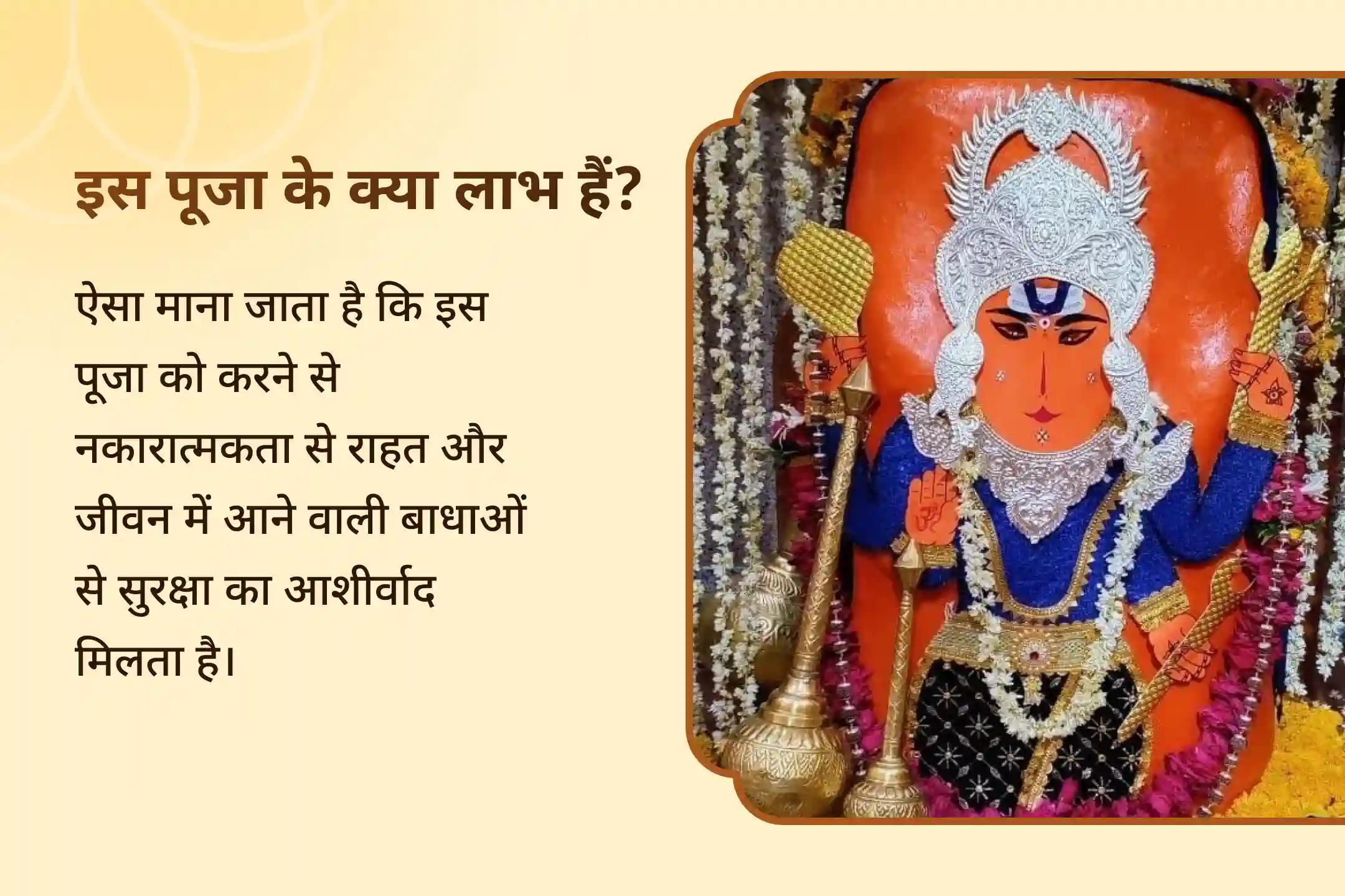 जीवन में नकारात्मकता से राहत और बाधाओं से सुरक्षा के लिए हनुमान शनि-राहु शांति 21 ब्राह्मण महानुष्ठान 21,000 हनुमान गायत्री मंत्र जाप, 23,000 शनि मूल मंत्र जाप और 18,000 राहु मूल मंत्र जाप