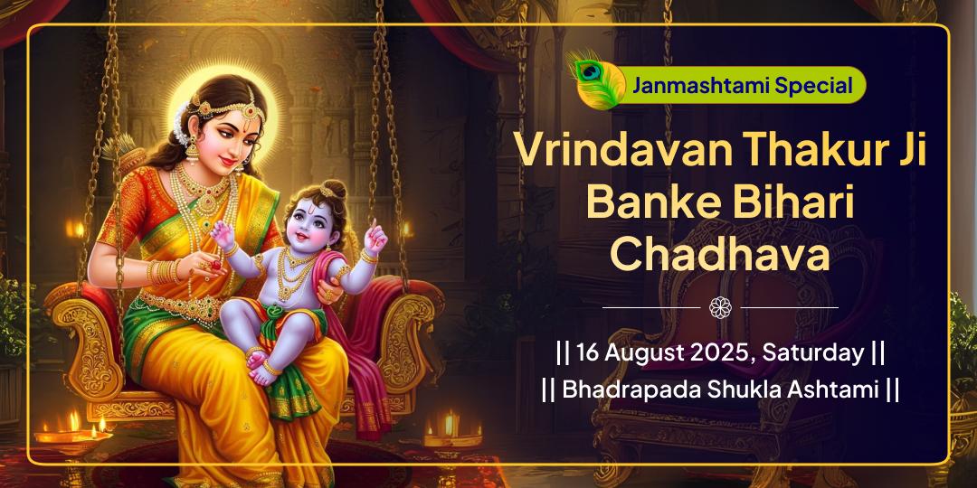 Krishna Janmashtami Vrindavan Banke Bihari Chadhava