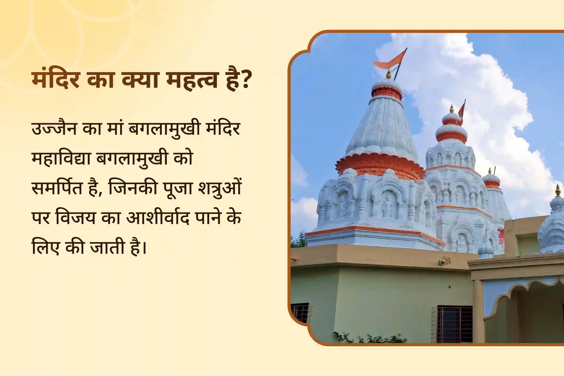 देवी की सुरक्षा के लिए, दुष्ट शक्तियों और नकारात्मक प्रभावों को दूर करने के लिए गुरूवार बगलामुखी प्रत्यंगिरा विशेष बगलामुखी-प्रत्यंगिरा कवच पाठ, 1,25,000 बगलामुखी मूल मंत्र जाप और हवन
