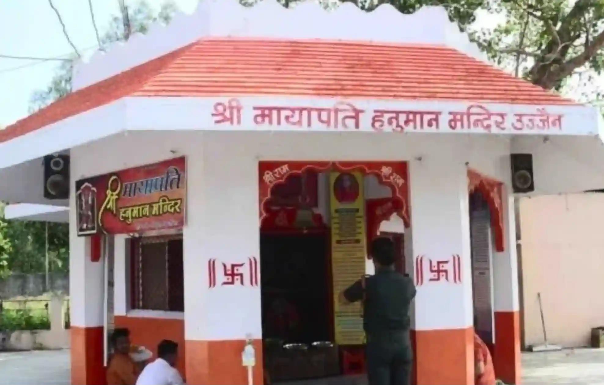 मायापति हनुमान मंदिर, उज्जैन, मध्य प्रदेश