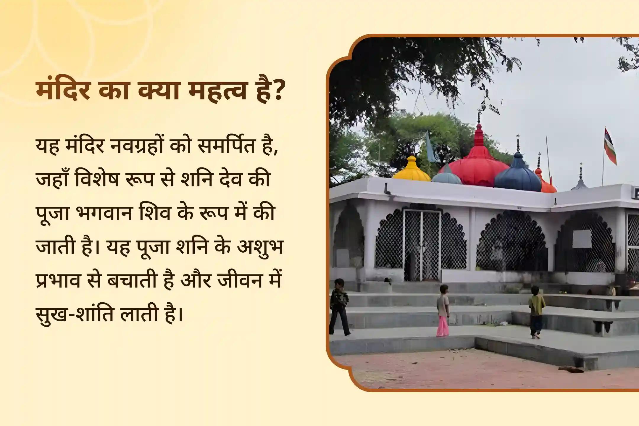 जीवन में चुनौतियों और प्रतिकूलताओं पर काबू पाने के लिए जीवन की चुनौतियों पर विजय पाने के लिए शनिवार शनि विशेष शनि साढ़े साती पीड़ा शांति महापूजा, शनि तिल तेल अभिषेक और महादशा शांति महापूजा