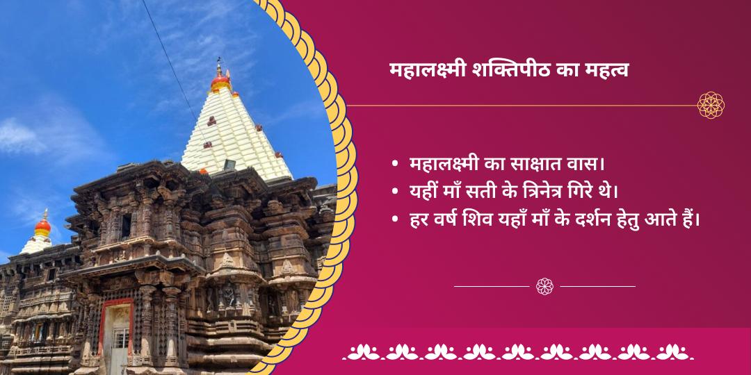 वरलक्ष्मी व्रत महालक्ष्मी कोल्हापुर हवन आहुति सेवा