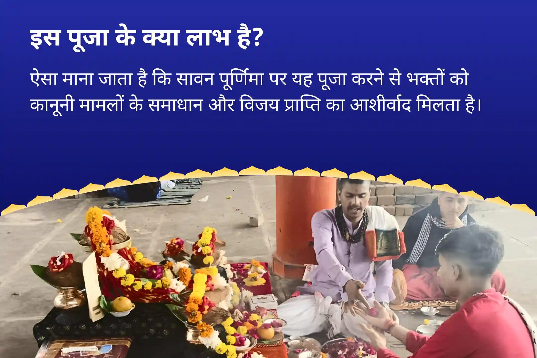 कानूनी लड़ाई सुलझाने, विजय प्राप्त करने और शत्रुता दूर करने के लिए आशीर्वाद महाकाल की नगरी विशेष - सावन पूर्णिमा विशेष शनि तिल तेल अभिषेक और शिव रुद्र अभिषेक