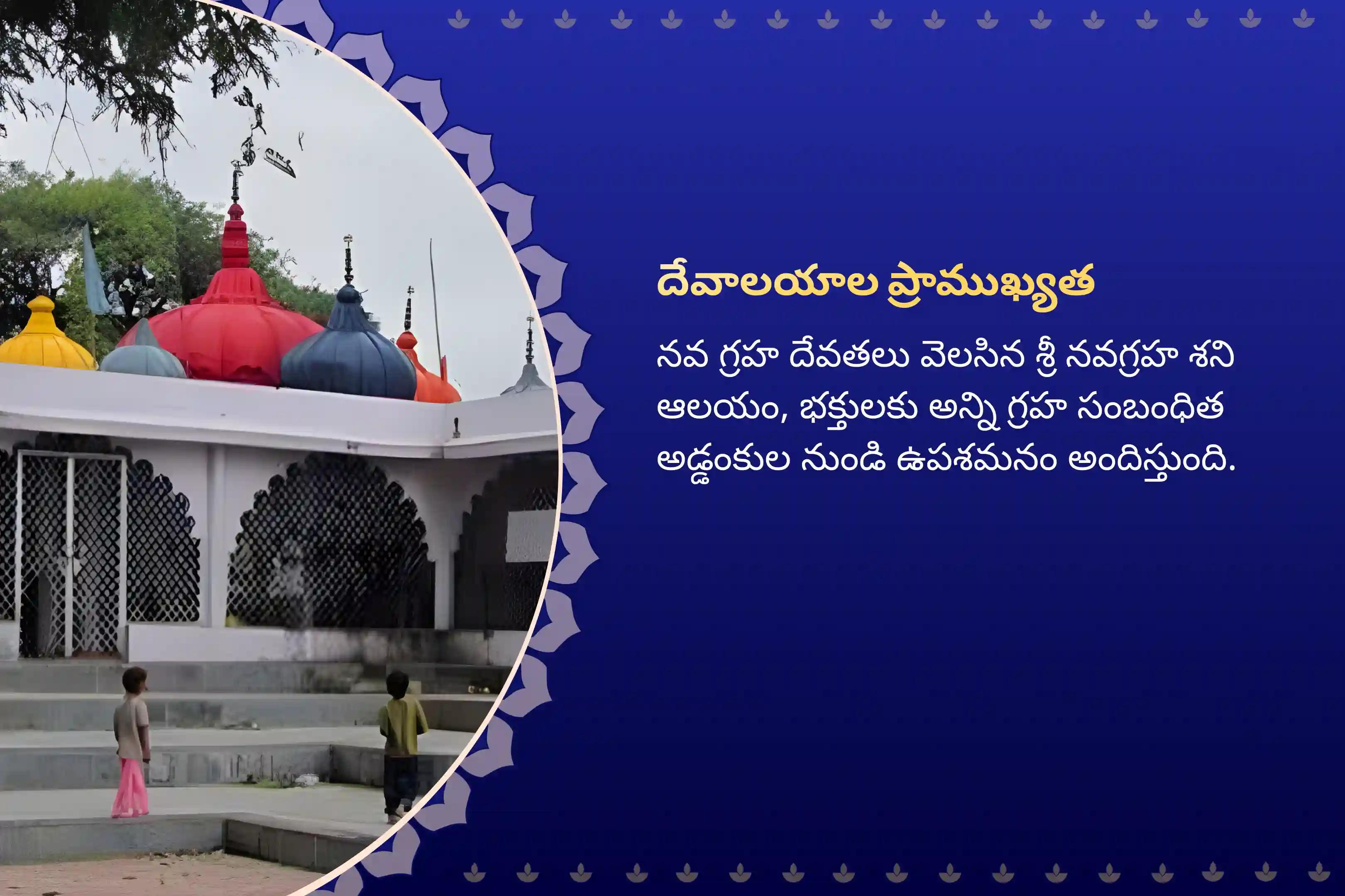 జీవితంలోని సవాళ్లు మరియు కష్టాలను అధిగమించడానికి శ్రావణ శని పౌర్ణమి శని దోషం ప్రత్యేక ఏలినాటి శని పీడ శాంతి మహాపూజ, శని తిల తైలాభిషేకం మరియు మహాదశ శాంతి మహాపూజలో పాల్గొనండి.