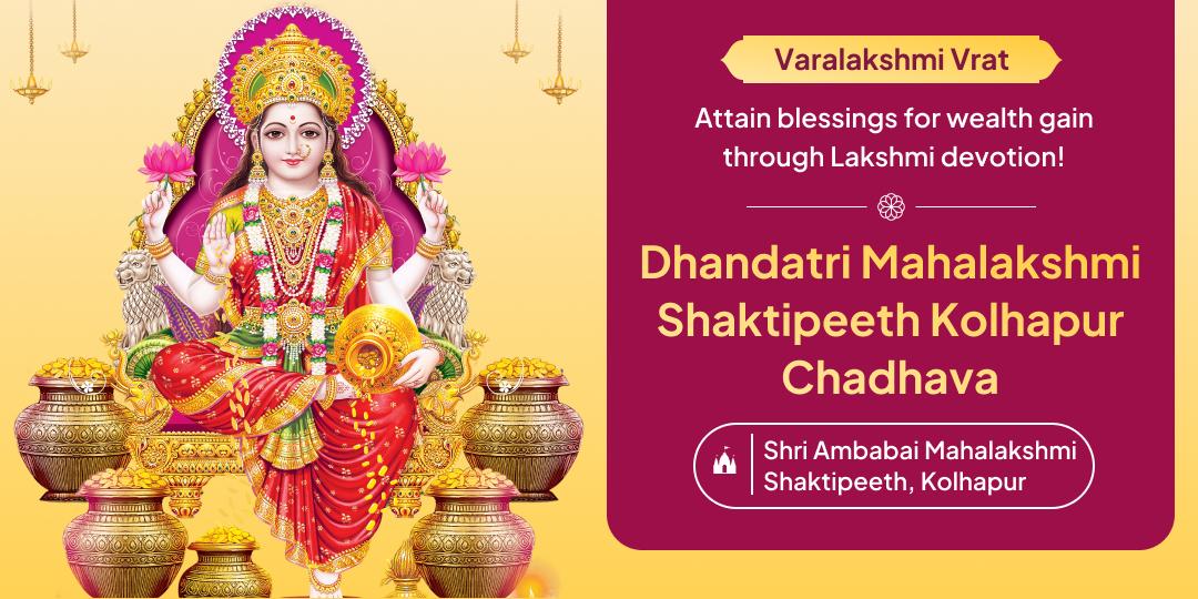 On this year’s most auspicious tithi for inviting wealth and prosperity, honour Devi Mahalakshmi at the sacred abode of the eyes of Maa Sati!