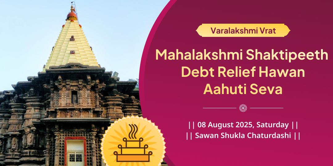 Varalakshmi Vrat Mahalakshmi Kolhapur Hawan Aahuti Seva