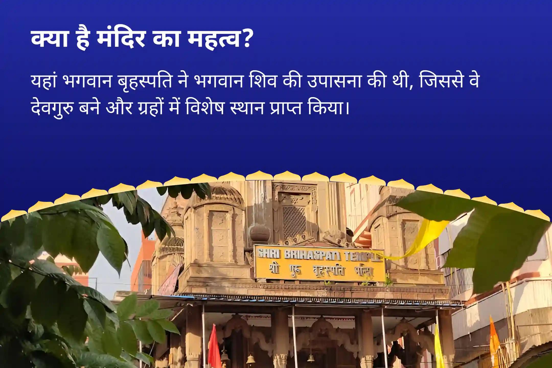 आर्थिक स्वतंत्रता और उन्नति के लिए सावन गुरुवार विशेष 16 हजार बृहस्पति मूल मंत्र जाप