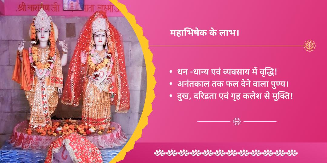 वरलक्ष्मी व्रत हर की पौड़ी हरिद्वार महालक्ष्मी महाभिषेक