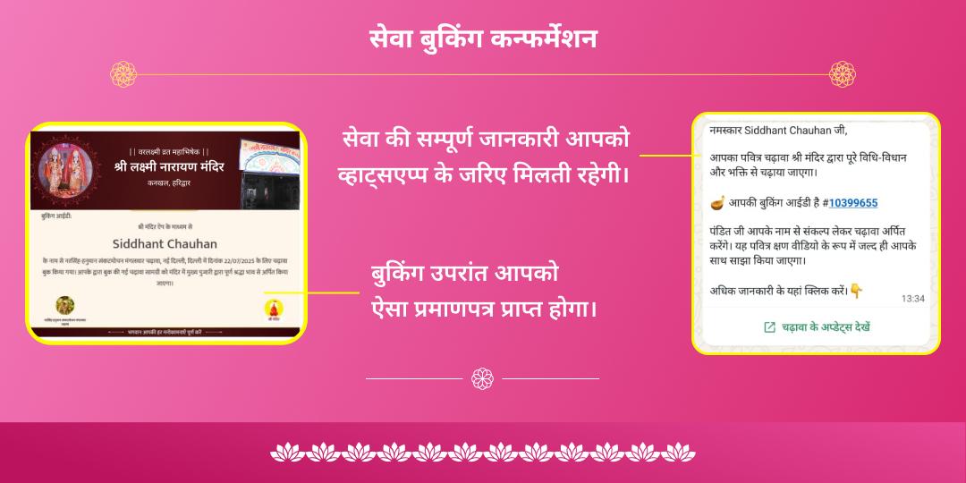 वरलक्ष्मी व्रत हर की पौड़ी हरिद्वार महालक्ष्मी महाभिषेक