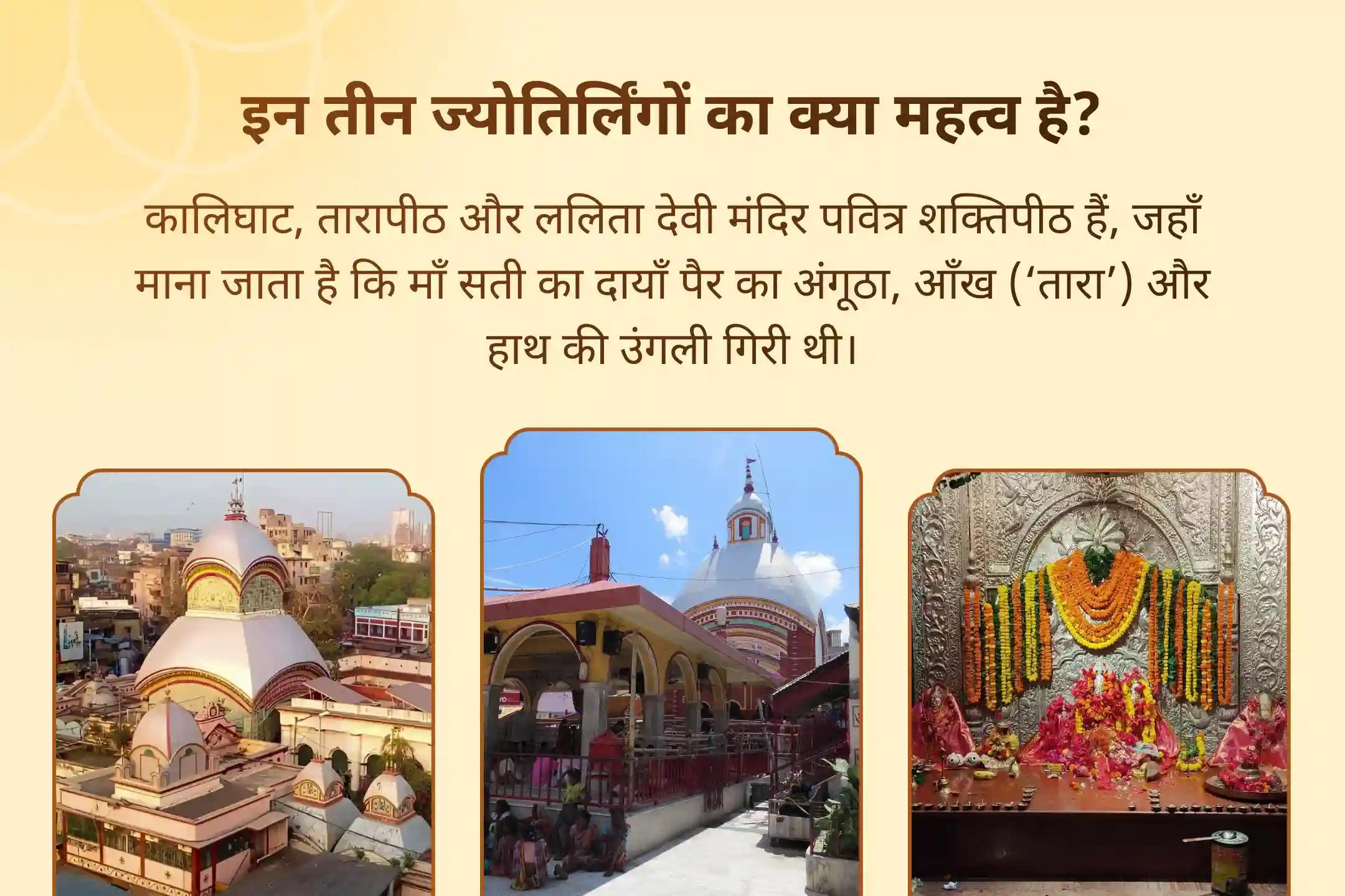 भावनात्मक थकान, जीवन के निर्णयों में उलझन और आंतरिक भय पर काबू पाने के लिए माँ काली जयंती 3 शक्तिपीठ विशेष मां तारा, मां काली, मां त्रिपुर सुंदरी और मां भैरवी तंत्र युक्त यज्ञ