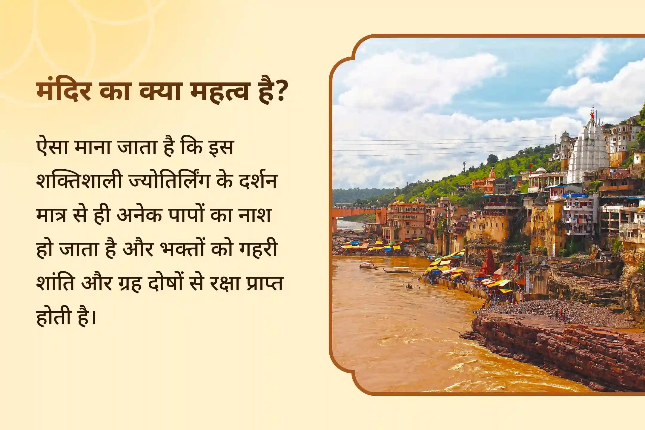 समृद्धि, मानसिक शांति और स्थिरता का आशीर्वाद सावन पू्र्णिमा विशेष ओंकारेश्वर रुद्राभिषेक और 11 हजार चंद्र मूल मंत्र जाप