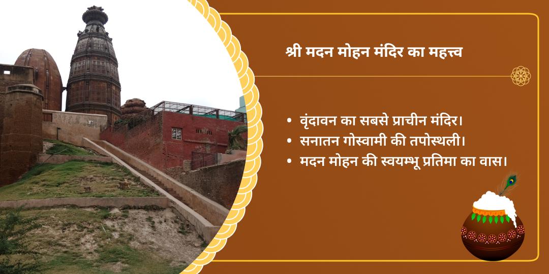 जन्माष्टमी वृंदावन मदन मोहन लड्डू गोपाल संपूर्ण सेवा