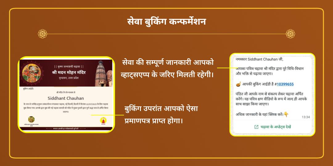 जन्माष्टमी वृंदावन मदन मोहन लड्डू गोपाल संपूर्ण सेवा