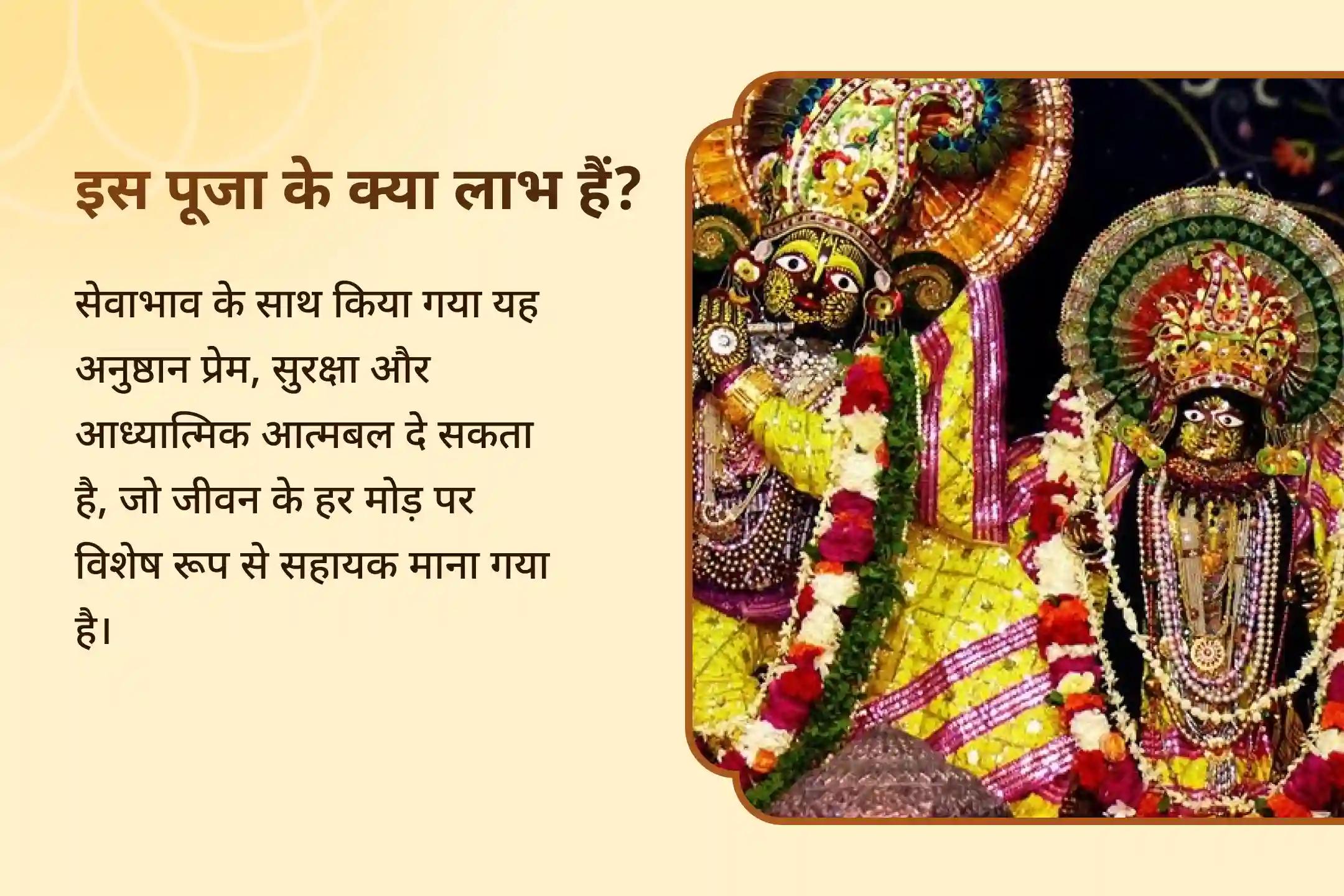मां यशोदा और राधारानी की तरह कृष्ण जी की सेवा, देखभाल और भक्ति कृष्ण जन्माष्टमी अखंड कीर्तन विशेष अभ्यंग स्नान महा-अभिषेक, महा-श्रृंगार और कीर्तन