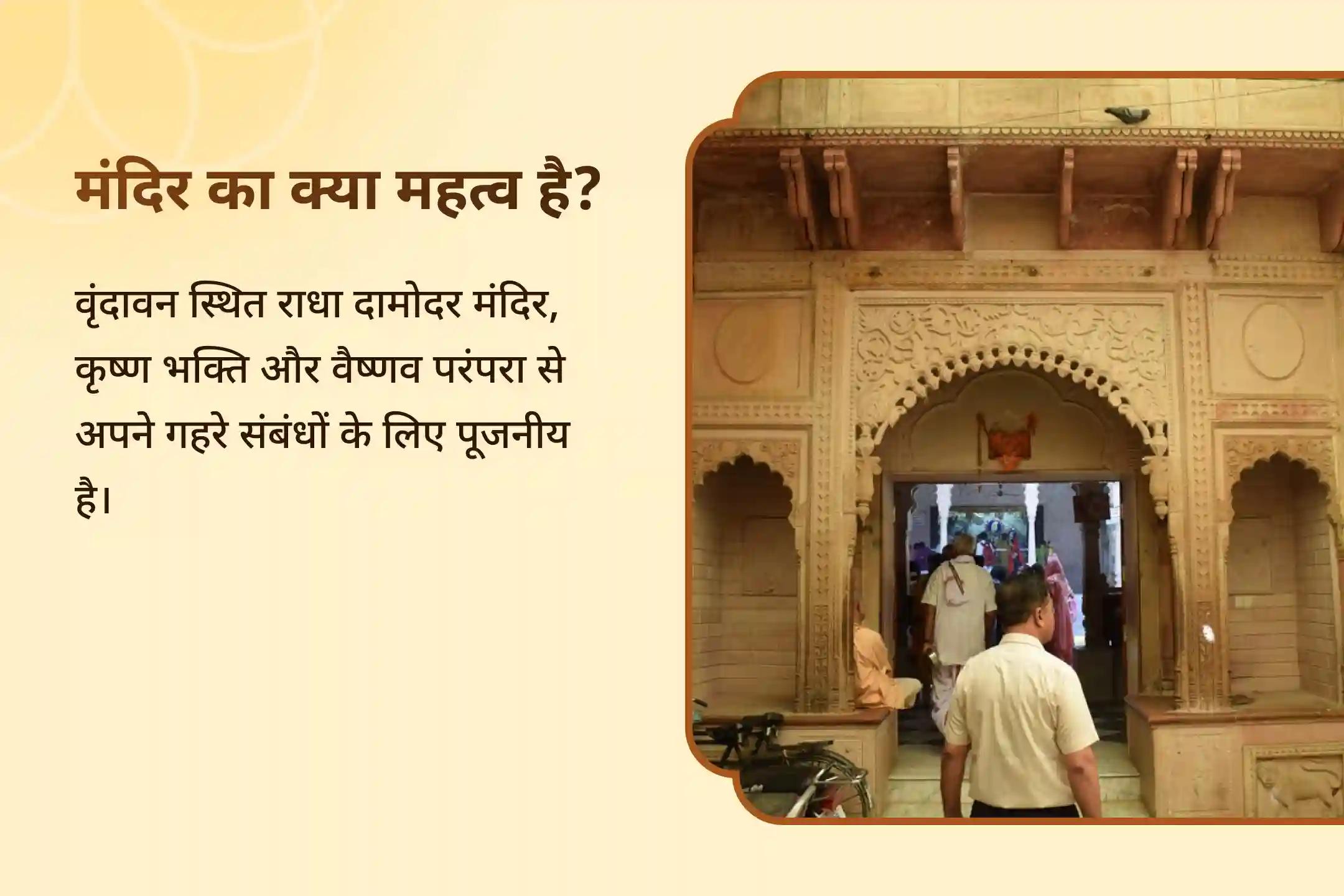 मां यशोदा और राधारानी की तरह कृष्ण जी की सेवा, देखभाल और भक्ति कृष्ण जन्माष्टमी अखंड कीर्तन विशेष अभ्यंग स्नान महा-अभिषेक, महा-श्रृंगार और कीर्तन
