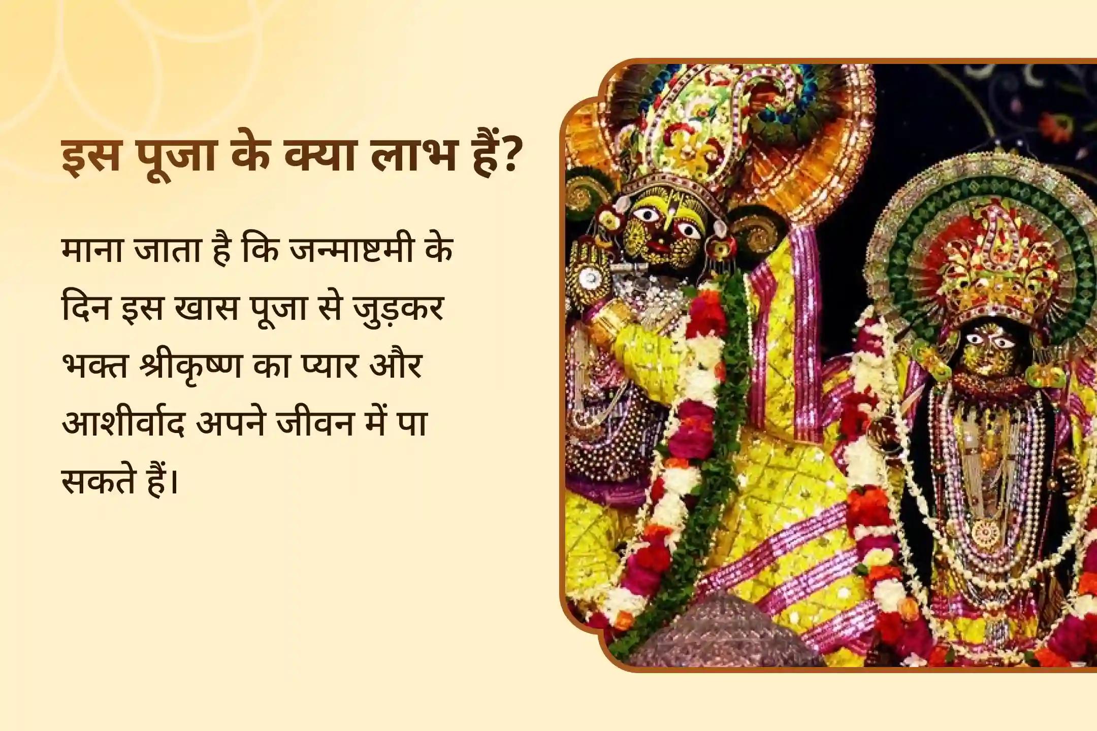 श्रीकृष्ण की दिव्य सुंदरता का उत्सव मनाने और उनके प्रेमपूर्ण सान्निध्य को अपने जीवन में आमंत्रित करने के लिए कृष्ण जन्माष्टमी विशेष श्री कृष्ण 108 नामावली और महा-श्रृंगार उत्सव