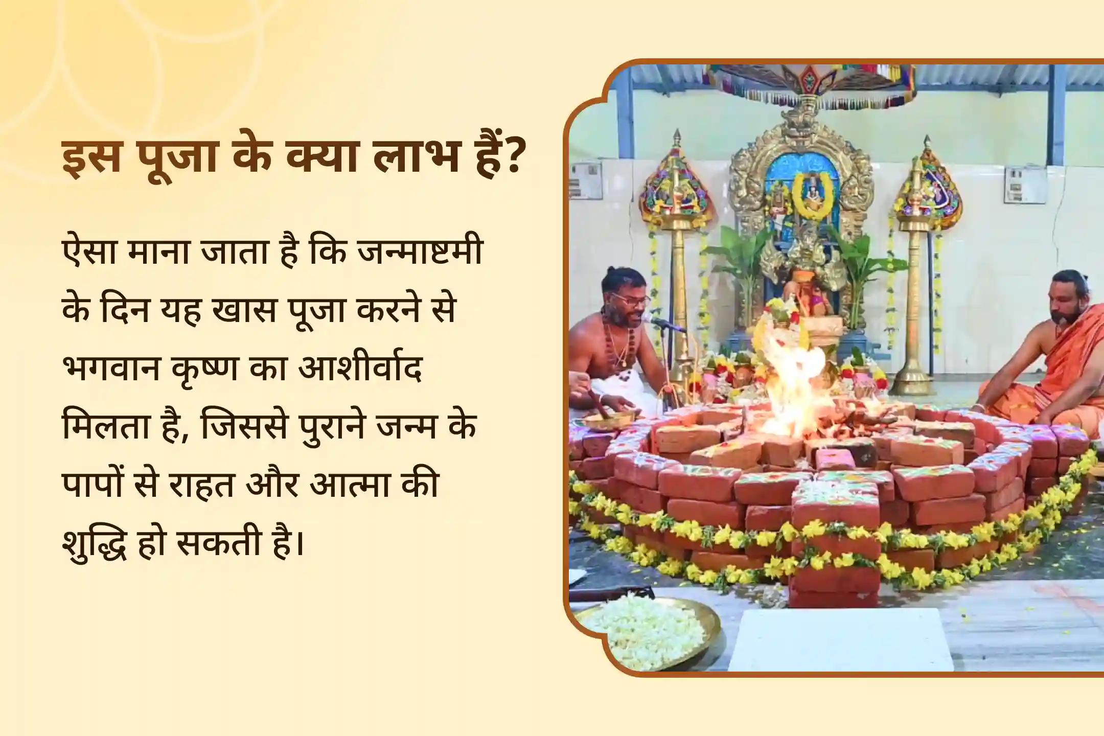कृष्ण जी का आशीर्वाद - पापों से मुक्ति और आत्मा की शुद्धि के लिए मोक्ष द्वार 1008 तुलसी अर्चना 1008 तुलसी अर्चना मोक्ष द्वार सेवा