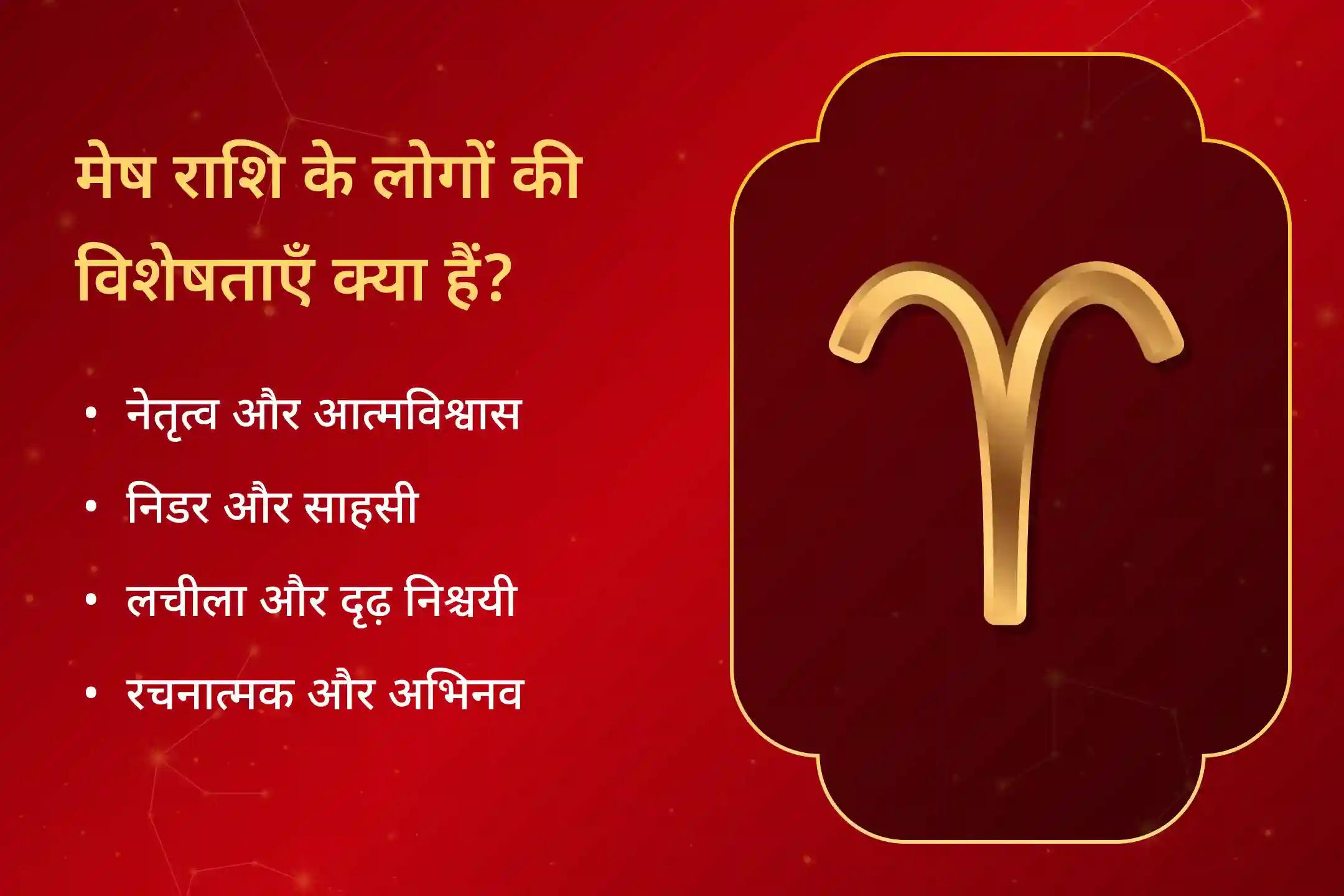 हनुमान के आशीर्वाद से अपनी मेष ऊर्जा को बढ़ाएं मेष राशि वालों के लिए हनुमान शक्ति का संचार मेष हनुमान पूजा