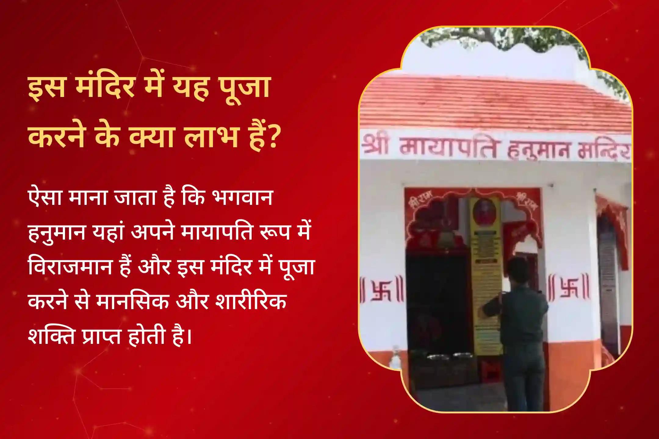हनुमान के आशीर्वाद से अपनी मेष ऊर्जा को बढ़ाएं मेष राशि वालों के लिए हनुमान शक्ति का संचार मेष हनुमान पूजा