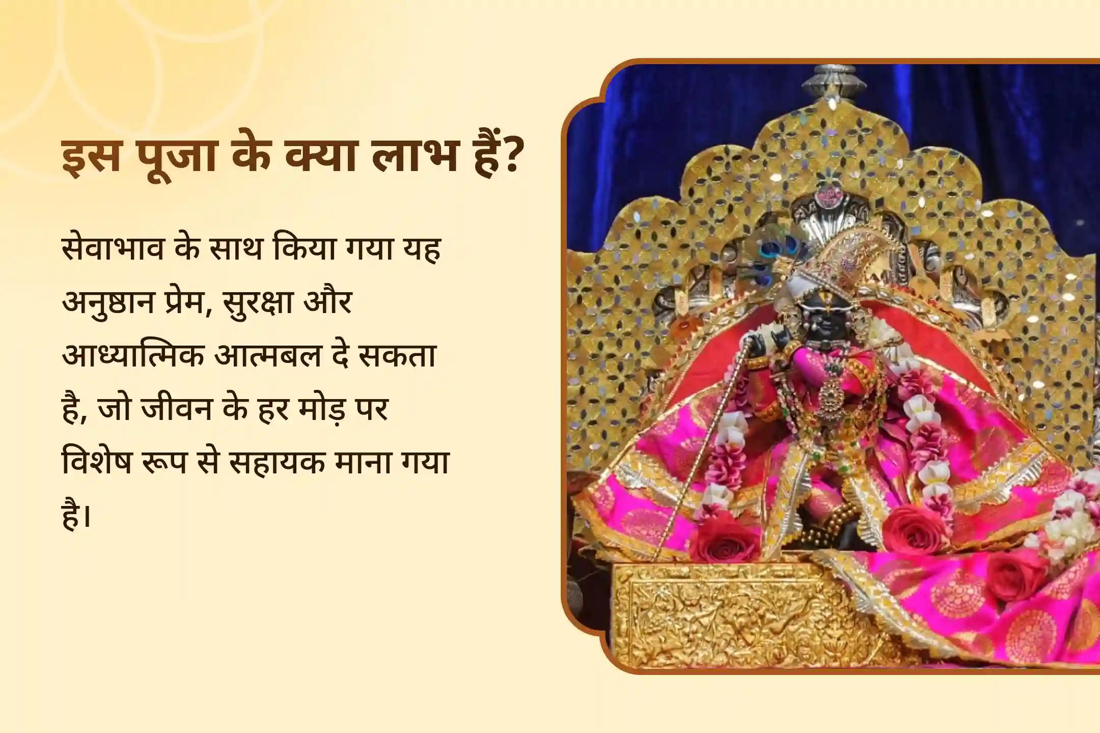 प्रेम, वैवाहिक सद्भाव और आरोग्यता के लिए राधा-कृष्ण का आशीष राधा-कृष्ण प्रेम अर्पण विशेष सहस्रनाम राधा-कृष्ण प्रेम अर्पण सेवा