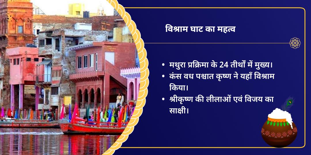जन्माष्टमी ब्राह्मण सेवा एवं यमुना पूजन