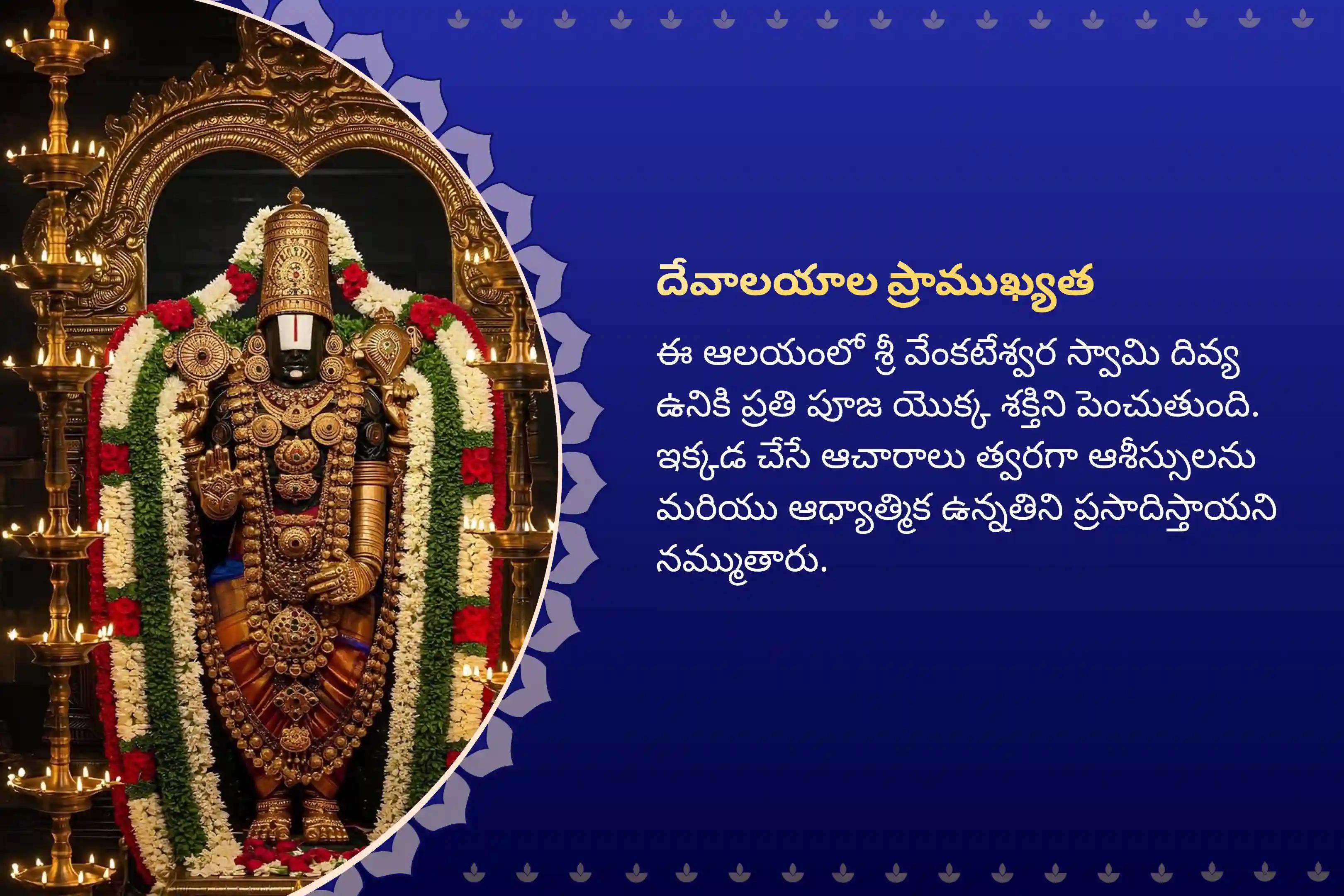 కర్మ సంబంధిత చక్రాలు మరియు ప్రతికూలత నుండి విముక్తి పొందడానికి శనివారం శ్రీ వేంకటేశ్వర స్వామి ప్రత్యేక సహస్ర తులసి దళ అర్చన మరియు వేంకటేశ్వర వైభవ హోమంలో పాల్గొనండి.