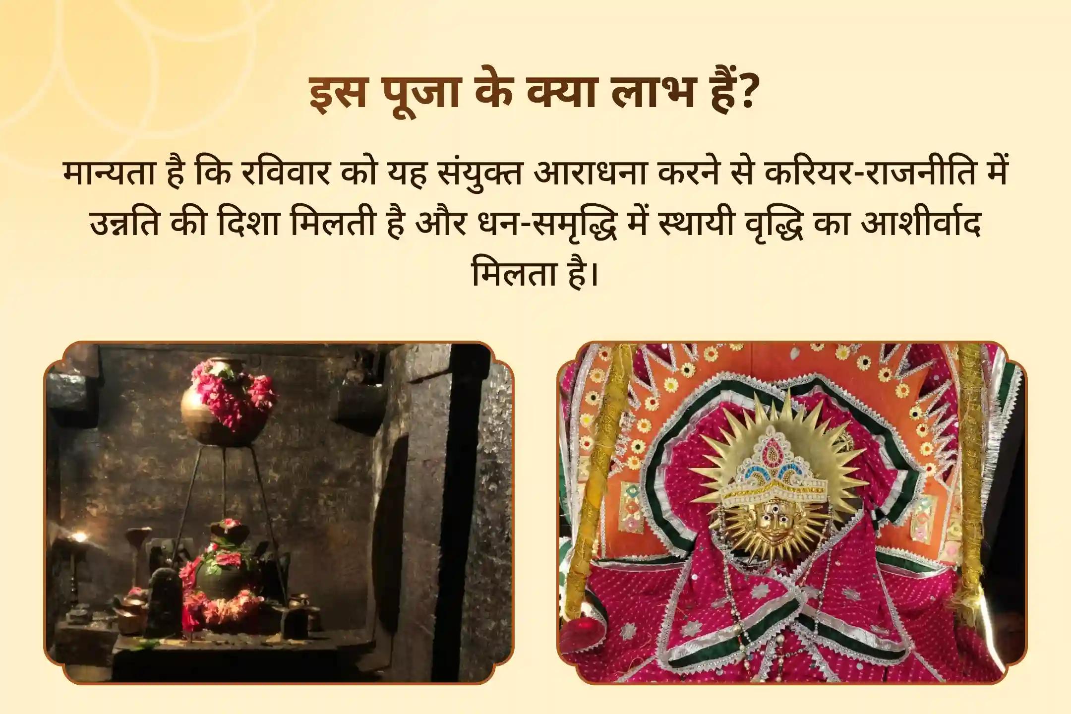 राजनीति और सरकारी नौकरियों में सफलता का आशीर्वाद सूर्य का दिन : राहु-केतु शांति पूजा 51 आदित्य हृदय स्तोत्र पाठ और राहु-केतु शांति पूजा