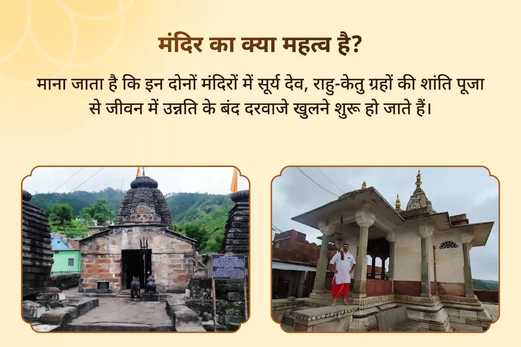 राजनीति और सरकारी नौकरियों में सफलता का आशीर्वाद सूर्य का दिन : राहु-केतु शांति पूजा 51 आदित्य हृदय स्तोत्र पाठ और राहु-केतु शांति पूजा