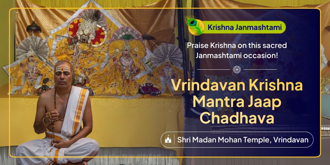 This once-in-a-year celebration of Shri Krishna’s birth is your chance to celebrate with a powerful Mantra jaap Chadhava at Krishnabhoomi Vrindavan’s sacred Shri Madan Mohan Temple!