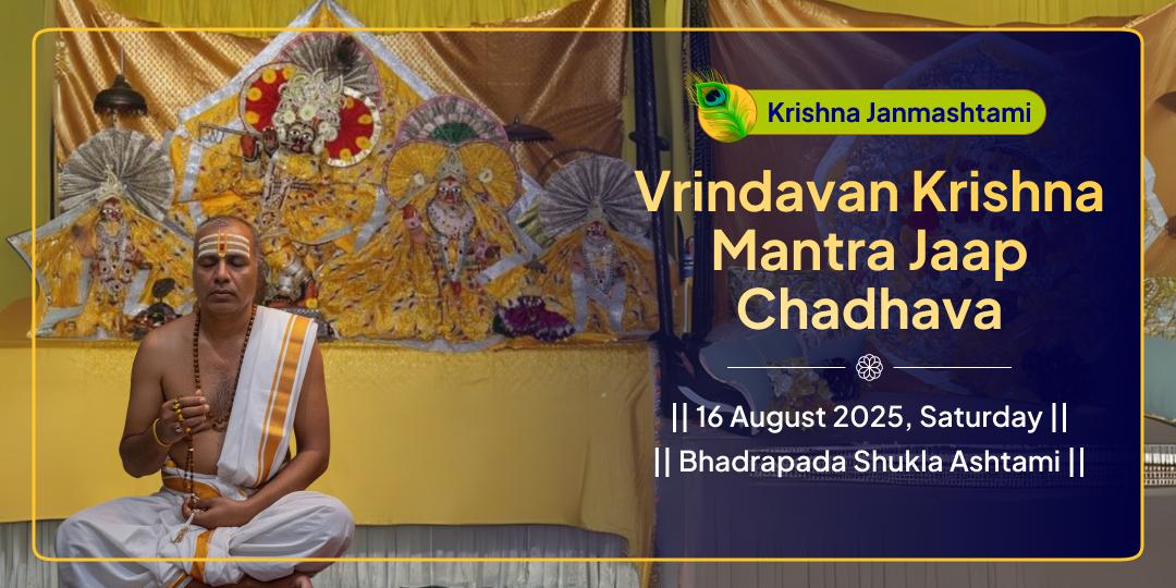 Janmashtami Vrindavan Krishna Mantra Jaap Chadhava