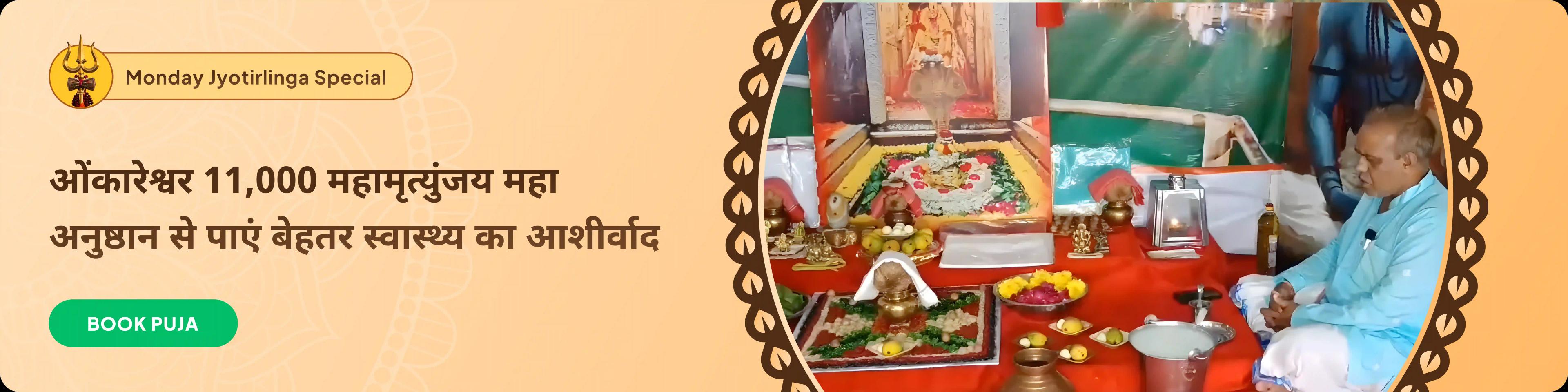 devotee