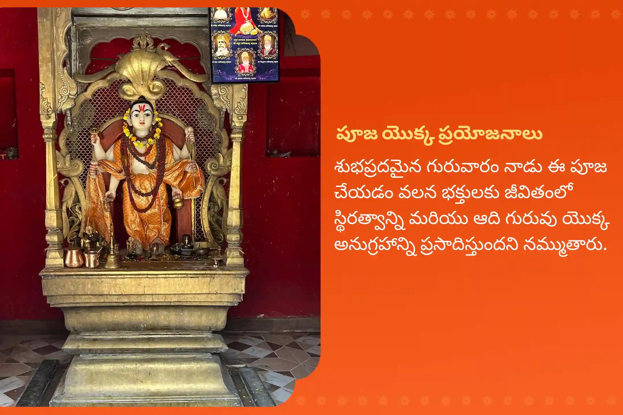 జీవితంలో స్థిరత్వాన్ని పొందడానికి గురువారం దత్తాత్రేయ పూజ ప్రత్యేక దత్తాత్రేయ మహా హోమం లో పాల్గొనండి.